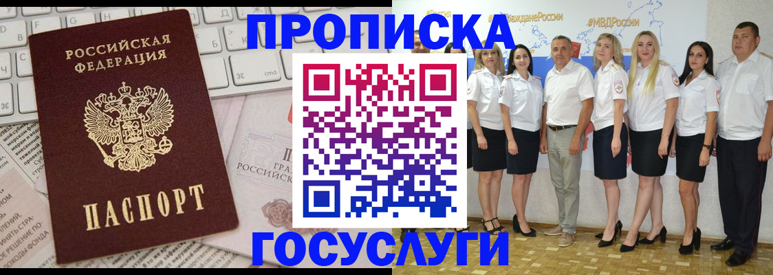 временная регистрация адрес в Калаче