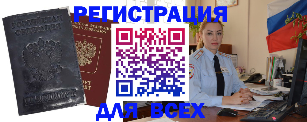 временная регистрация в квартире в Калаче